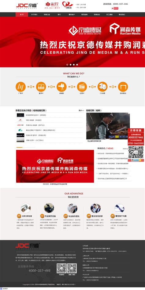 深圳网站制作与旭日信科 企业素材与建设新机遇