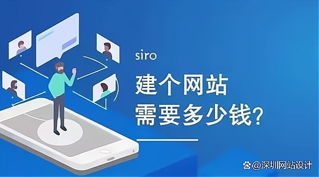 深圳网站建设与推广 从构建到增长的全链路实战总结