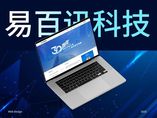 2025年深圳网站设计公司严选十强名单出炉 深圳网站建设新风向标